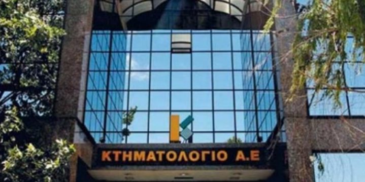 ktimatologio dhloseis Κτηματολόγιο