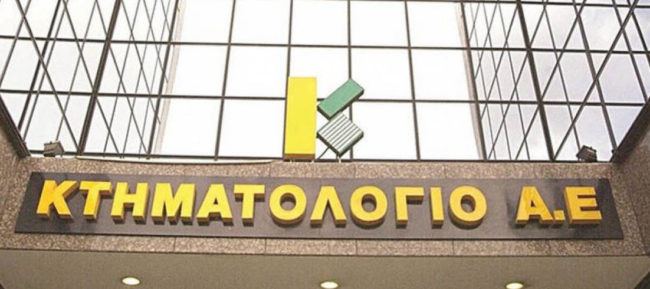 Κτηματολόγιο ανακοινώσεις
