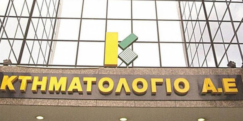 Κτηματολόγιο ανακοινώσεις Κτηματολόγιο ανακοινώσεις
